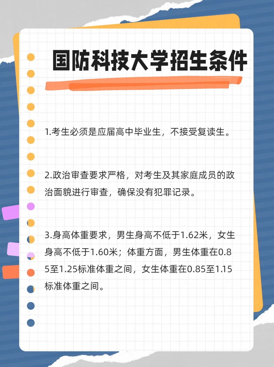 全面解析（或詳解）