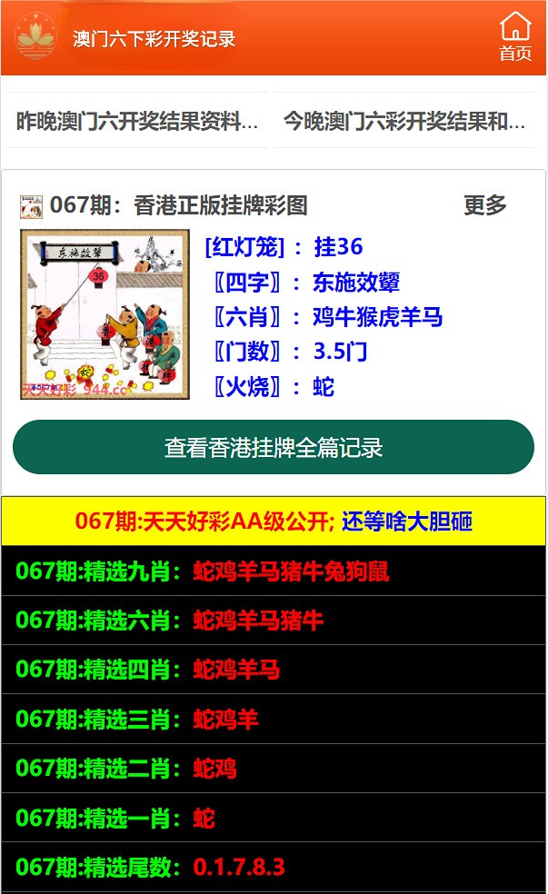 最新4887鐵算算盤(pán)網(wǎng)開(kāi)獎(jiǎng)結(jié)果及解析，最新4887鐵算算盤(pán)網(wǎng)開(kāi)獎(jiǎng)結(jié)果及深度解析