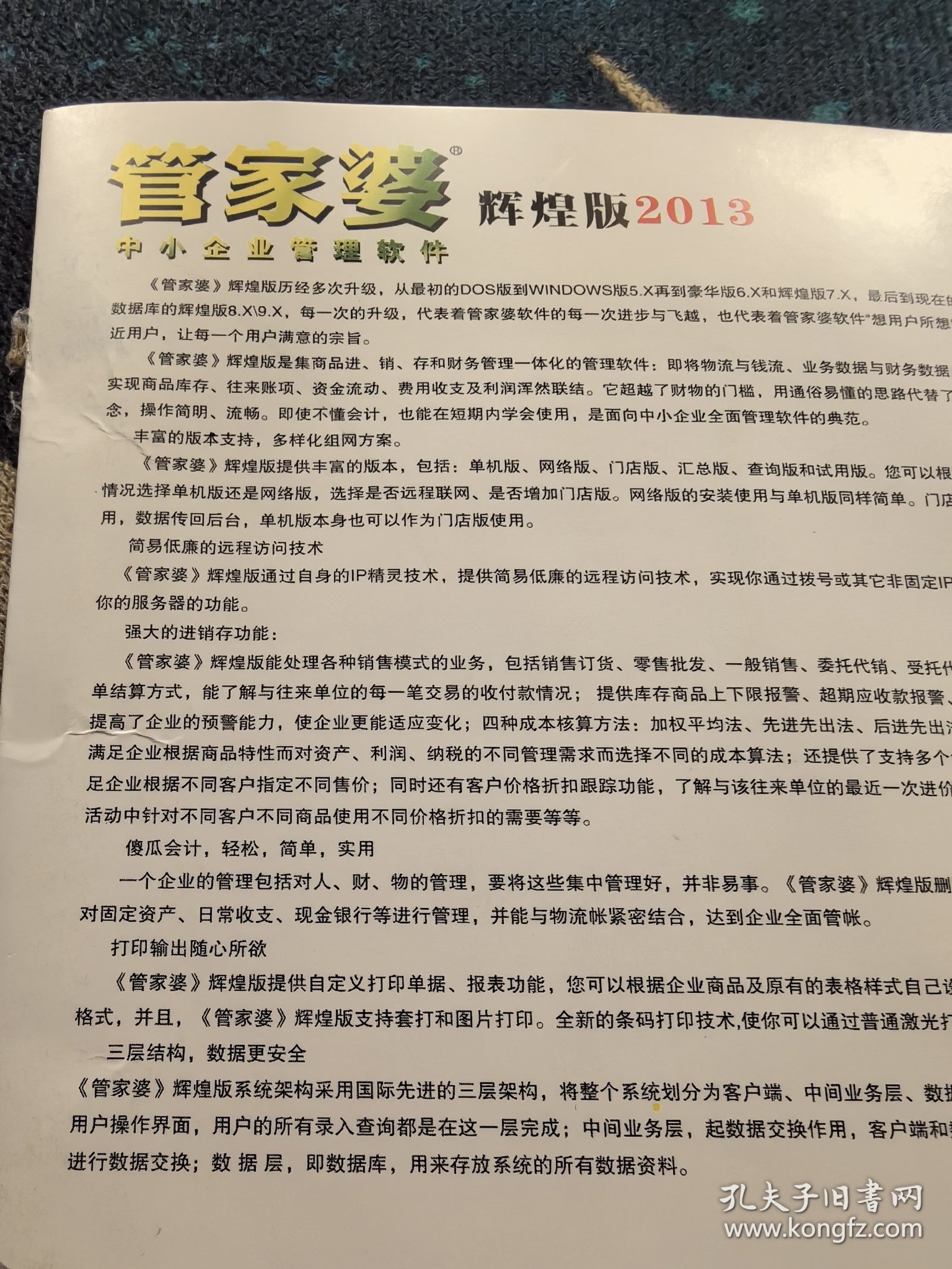 澳門管家婆，一站式解決你的博彩需求（77778888），澳門管家婆，一站式滿足博彩需求