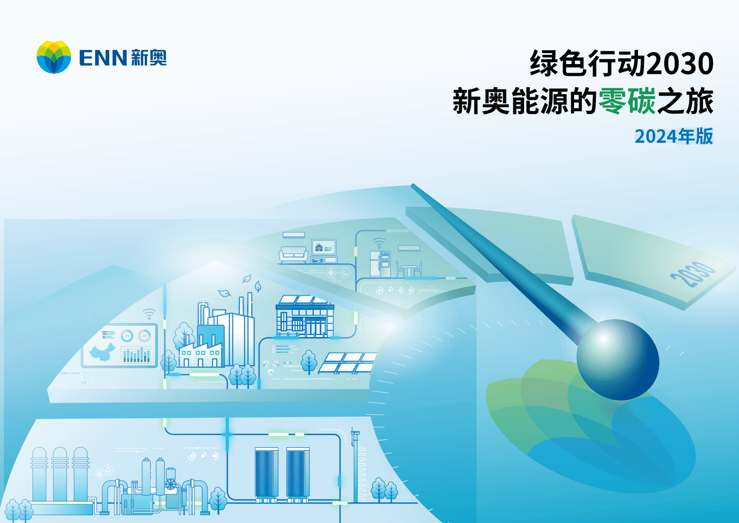 探索未來，2025年新奧正版資料芳草地，探索未來，2025新奧正版資料芳草地概覽