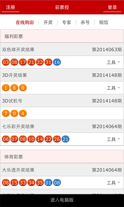 鐵算算盤一肖中特免費資料——揭秘彩票預(yù)測的真相，揭秘彩票預(yù)測真相，鐵算算盤一肖中特免費資料探究