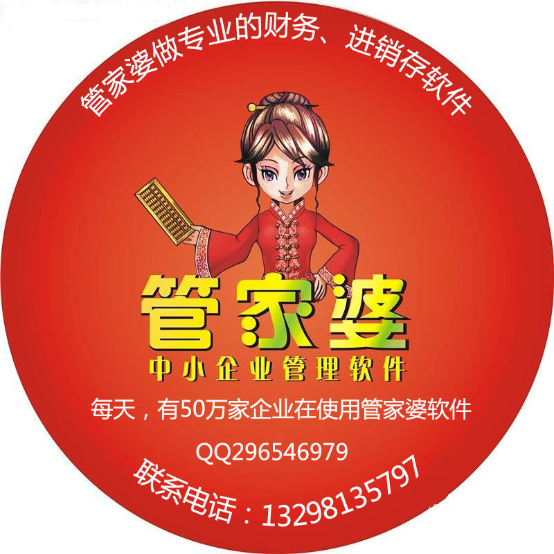 精準(zhǔn)管家婆，7777788888的管理秘籍，精準(zhǔn)管家婆，高效管理秘籍，掌握數(shù)字時(shí)代的秘訣