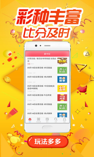 揭秘彩票奧秘，精準(zhǔn)預(yù)測(cè)三肖的秘訣與技巧——來(lái)自77777與88888的神秘?cái)?shù)字啟示，揭秘彩票奧秘，精準(zhǔn)預(yù)測(cè)三肖的秘訣與技巧——神秘?cái)?shù)字啟示來(lái)自77777與88888的啟示