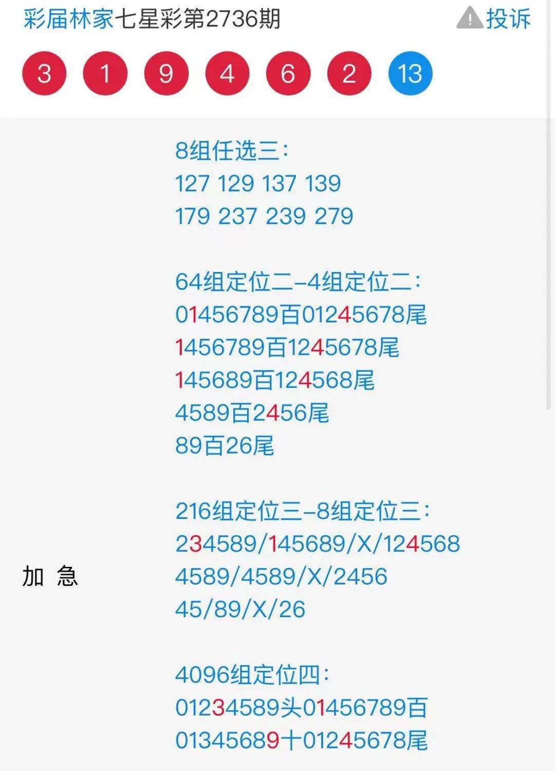 精準(zhǔn)新傳四季生肖，探尋77777與88888的神秘聯(lián)系與四季生肖運勢解析，精準(zhǔn)新傳四季生肖運勢解析，探尋數(shù)字神秘聯(lián)系與生肖運勢揭秘