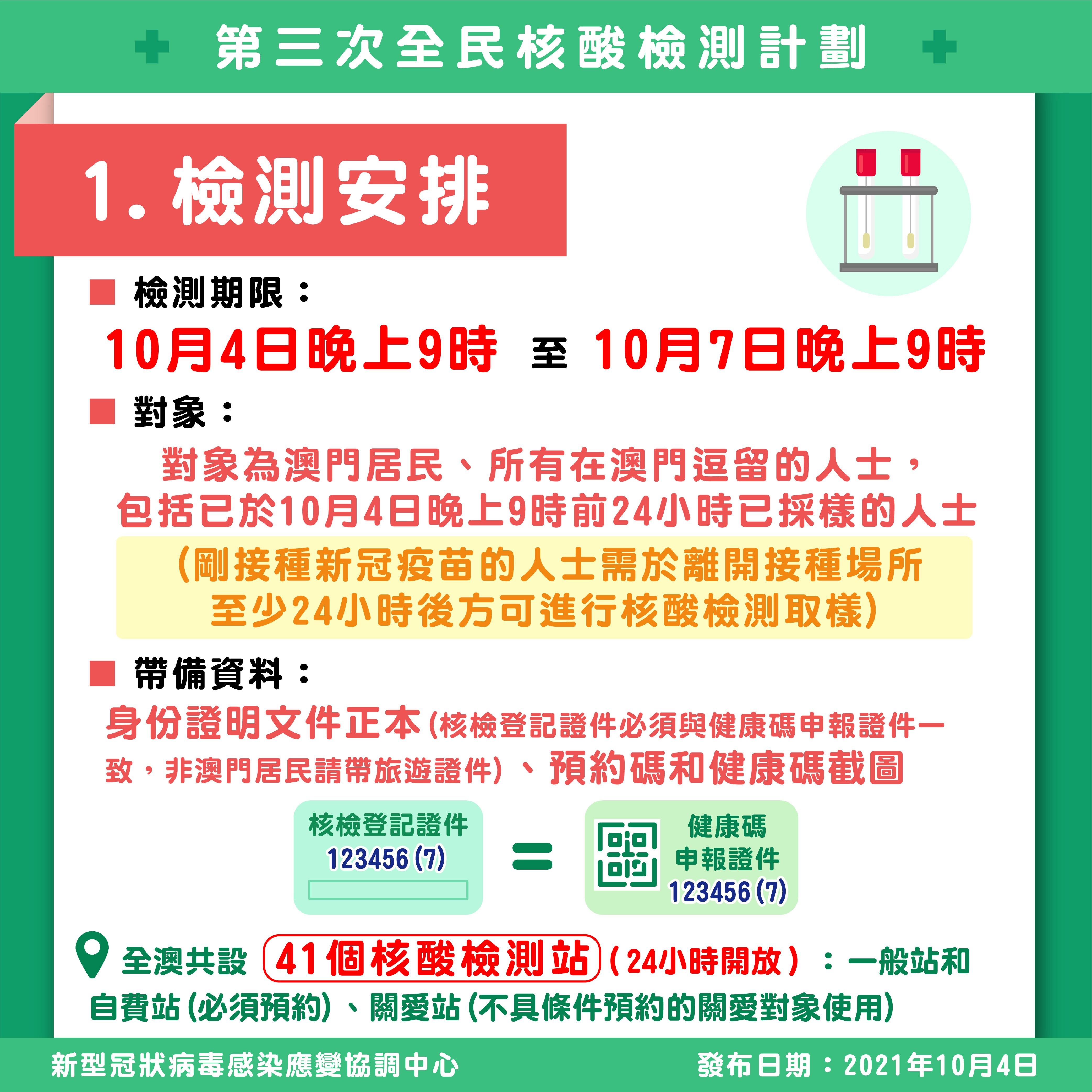 今晚澳門9點35分開，賽事前瞻與SEO策略揭秘，澳門賽事前瞻揭秘與SEO策略布局，今晚9點35分聚焦焦點