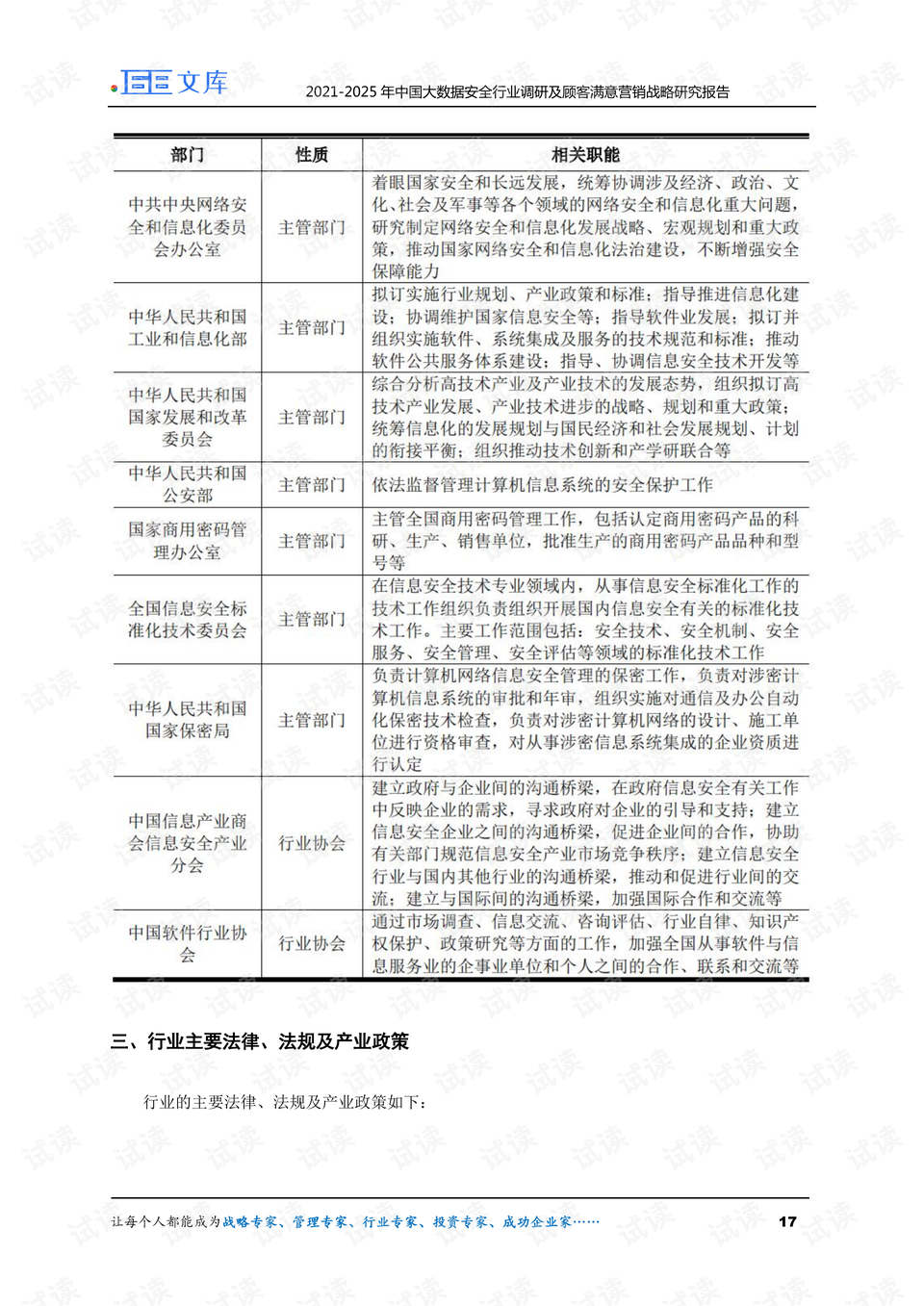 揭秘2025精準(zhǔn)資料免費大全——一站式獲取你所需要的信息資源，揭秘一站式獲取2025精準(zhǔn)資料免費大全，全方位信息資源盡在掌握