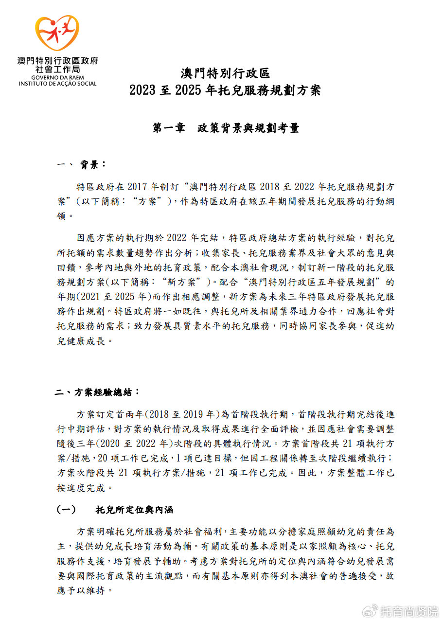 新澳門2025年彩票搖號結果預測及分析，澳門彩票預測及分析，走向未來的搖號結果展望（2025年）