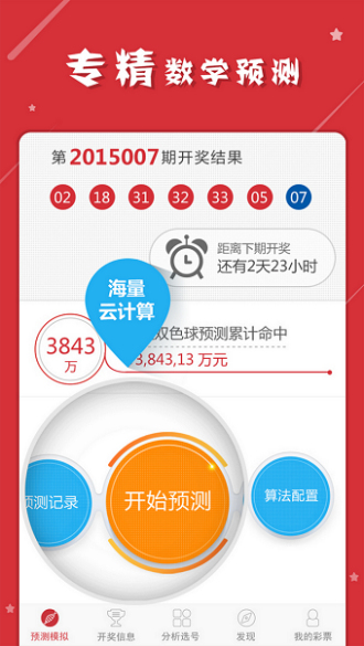 揭秘7777788888精準(zhǔn)四肖中特——探索彩票預(yù)測(cè)的神秘面紗，揭秘彩票預(yù)測(cè)神秘面紗，精準(zhǔn)四肖中特77777與88888的奧秘探索