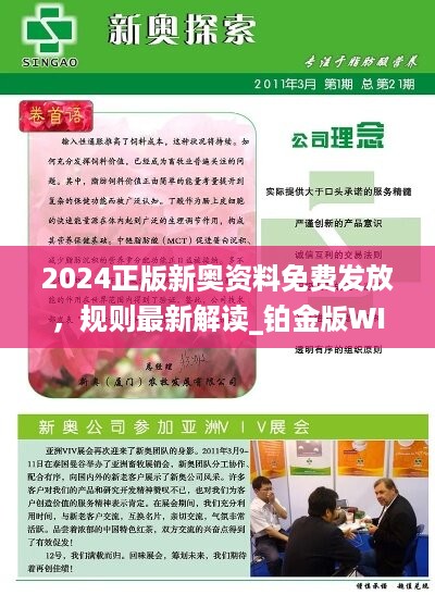探索未來，揭秘2025新澳資料與新奧正版資料的重要性，揭秘未來，新澳資料與新奧正版資料的重要性與探索