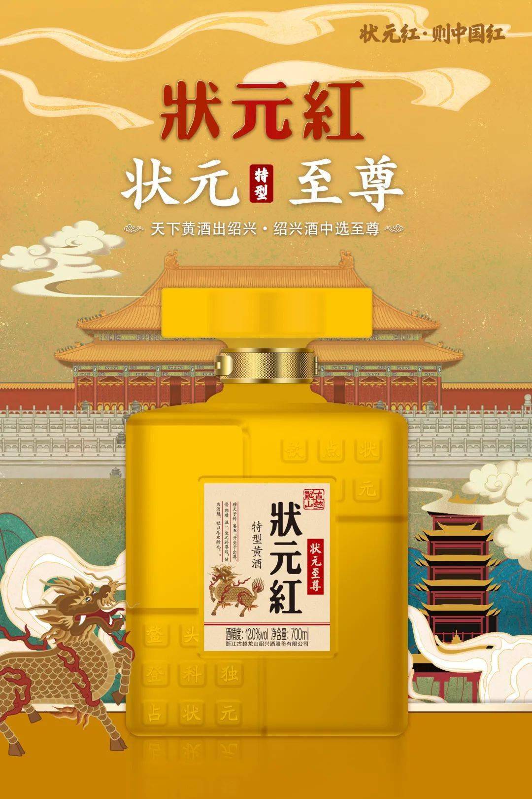 揭秘狀元紅背后的秘密，探索最快4987背后的故事，揭秘狀元紅背后的秘密與故事，探尋最快4987背后的真相