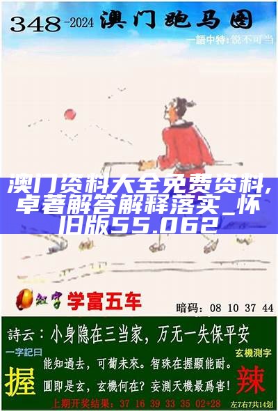 新澳2025最新資料一點(diǎn)紅，揭秘未來(lái)趨勢(shì)與機(jī)遇洞察，揭秘新澳2025未來(lái)趨勢(shì)與機(jī)遇洞察，最新資料一點(diǎn)紅