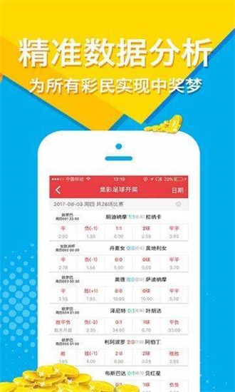 新澳天天開彩資料大全最新版