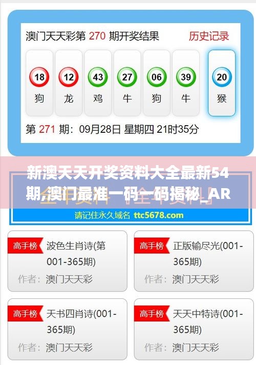 新澳天天開(kāi)獎(jiǎng)，預(yù)測(cè)與策略分析到2025年，新澳天天開(kāi)獎(jiǎng)至2025年，預(yù)測(cè)與策略深度解析