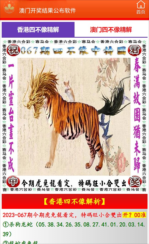 聚焦今晚開獎結(jié)果