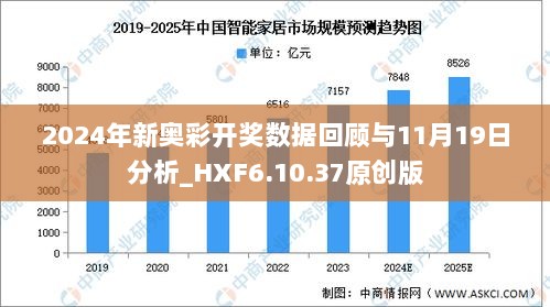 探索新奧歷史，2025年六開獎?wù)雇?，探索新奧歷史之旅，展望2025年六開獎未來