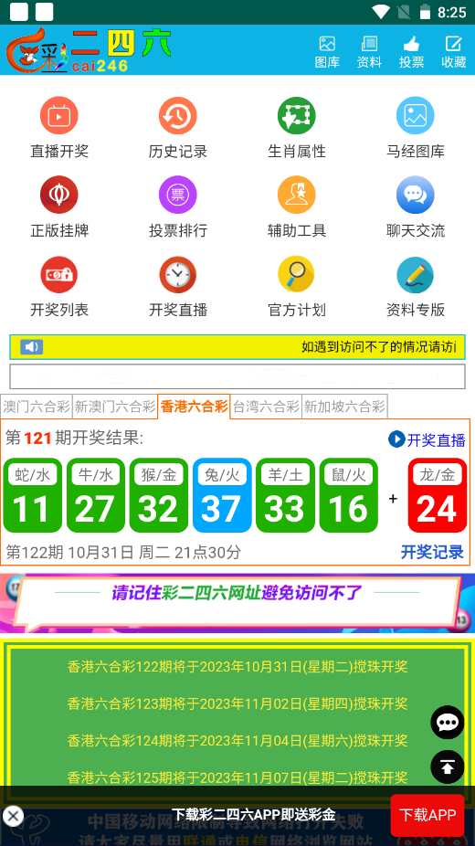 澳門(mén)天天開(kāi)好彩大全，探索彩票世界的秘密與機(jī)遇（4949期深度解析），澳門(mén)彩票深度解析，揭秘天天好彩的機(jī)遇與秘密（4949期精彩解讀）