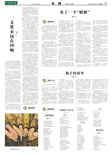 芳草地精準(zhǔn)正版資料
