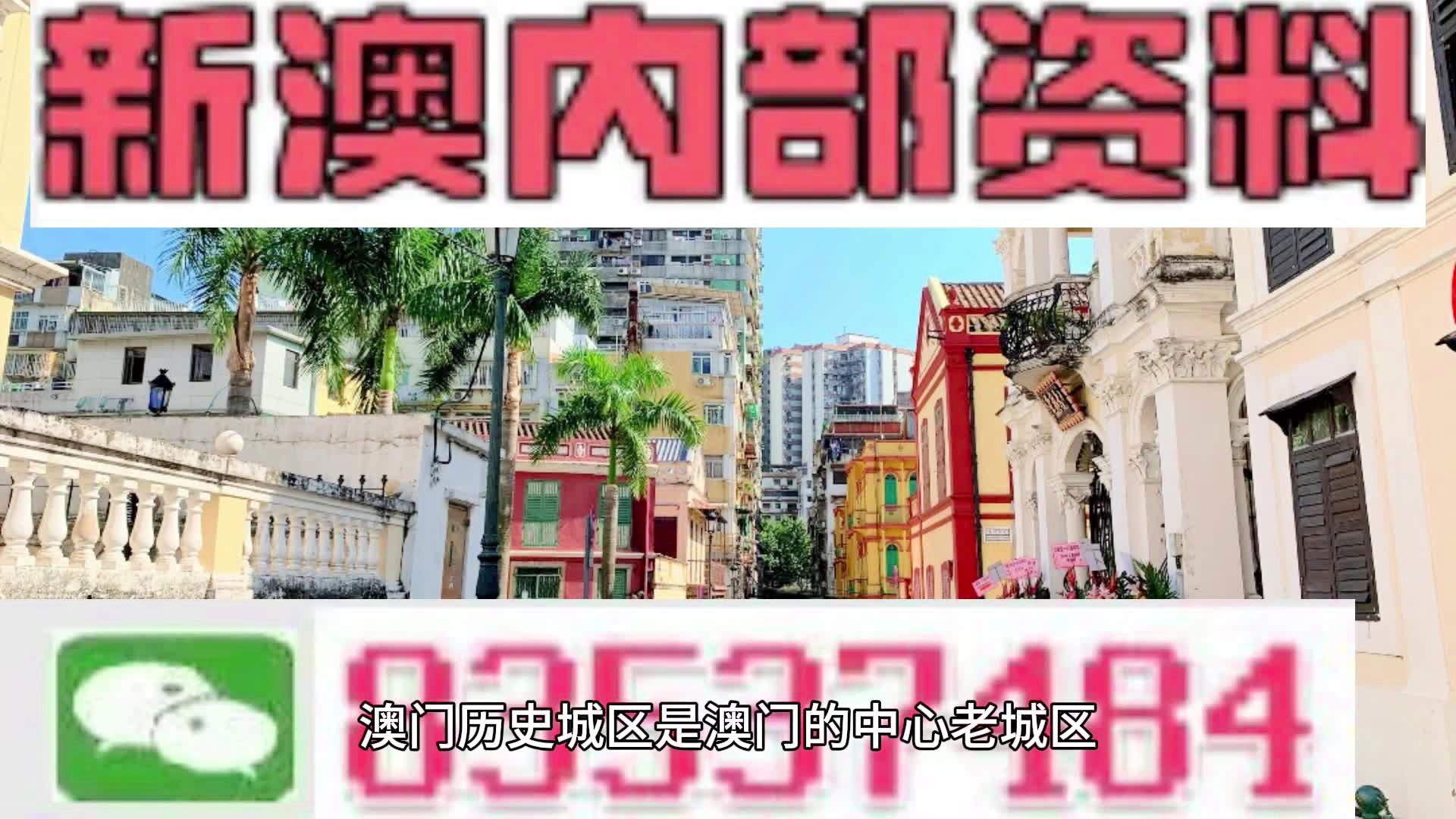 澳門免費(fèi)資料大全