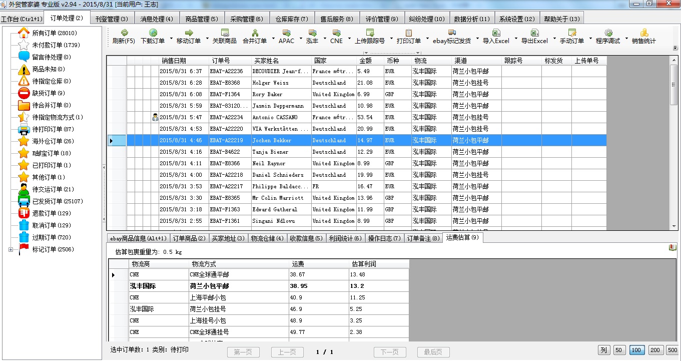精準(zhǔn)管家婆，777778888一站式財務(wù)管理解決方案，精準(zhǔn)管家婆，一站式財務(wù)管理解決方案777778888