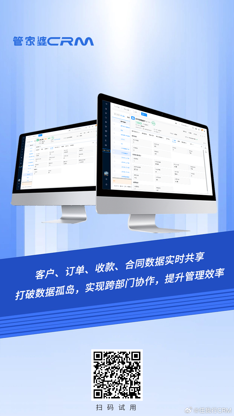 777788888精準管家婆