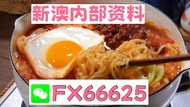 2025年新澳正版免費(fèi)料全面解析，2025年新澳正版免費(fèi)資料全面解析與解讀