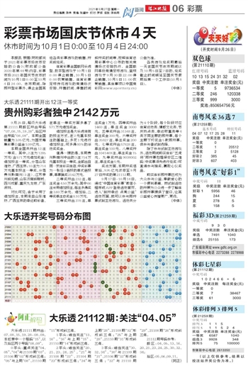 246天天天彩天好彩資料大全二四——全面解析與實(shí)用指南，實(shí)用指南，全面解析天天彩天好彩資料大全二四（附詳細(xì)指南）