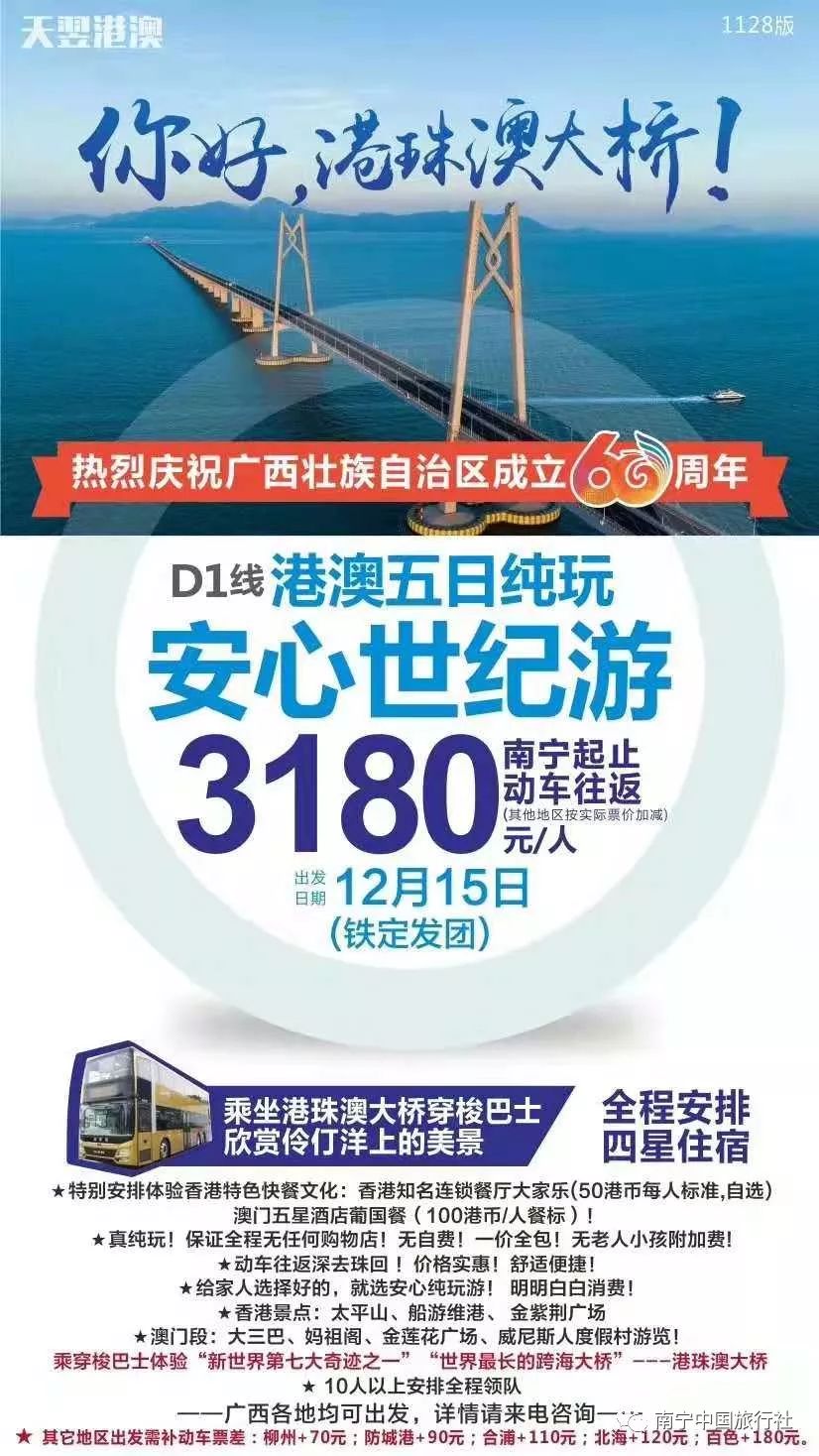 香港澳門鐵算開獎，揭秘彩票背后的秘密與策略，揭秘彩票背后的秘密與策略，香港澳門鐵算開獎分析