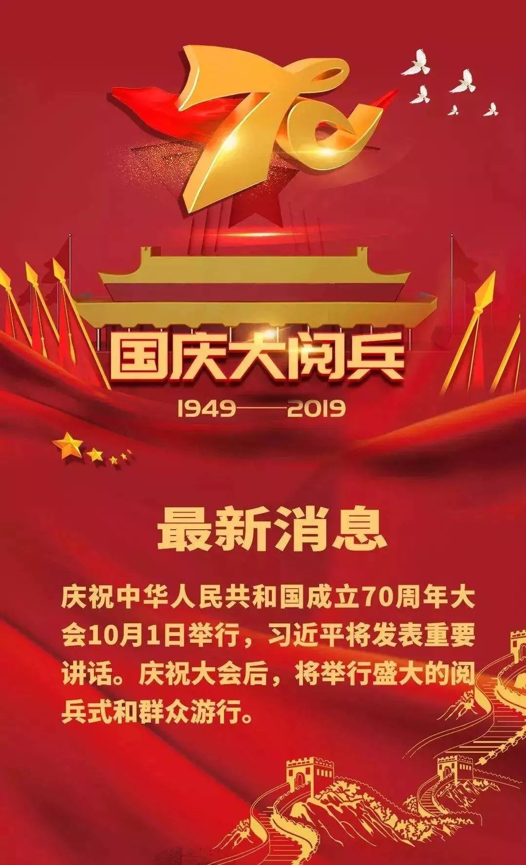 中國最近的一次閱兵，壯麗盛況與國力展示，中國最新閱兵，壯麗盛況，彰顯國家實(shí)力
