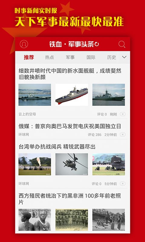 頭條軍事新聞與今日頭條的深度解析，今日頭條軍事新聞版塊深度解析與探討