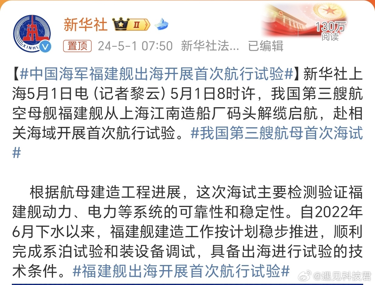 中國福建艦最新消息全面解讀，中國福建艦最新消息全面解讀與分析