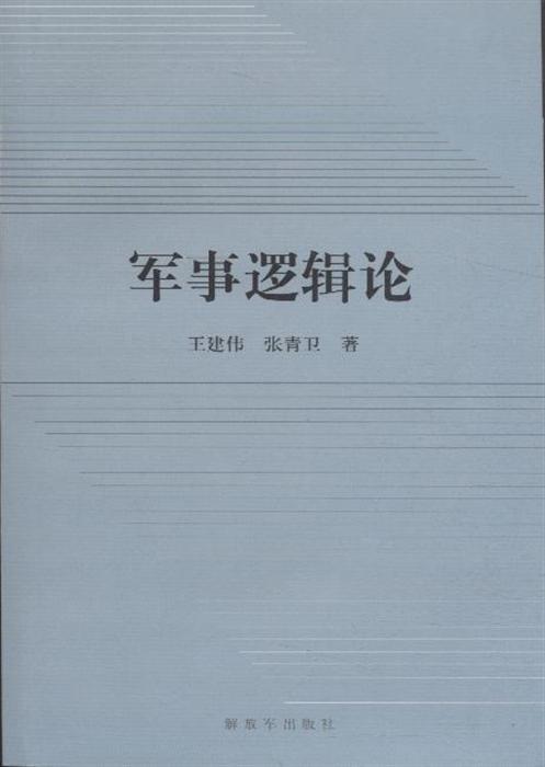 軍事論的SEO文章，探索軍事領(lǐng)域的關(guān)鍵要素與戰(zhàn)略思考，軍事領(lǐng)域關(guān)鍵要素與戰(zhàn)略思考深度解析，軍事論的SEO文章探索