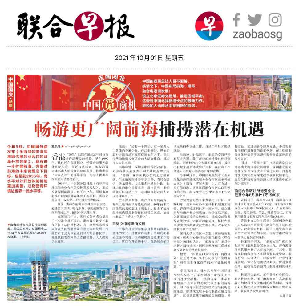 澳門 第69頁