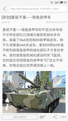 鐵血軍事論壇與鐵血網(wǎng)大全，深度探索軍事領(lǐng)域的前沿資訊，鐵血軍事論壇與鐵血網(wǎng)深度解析，軍事領(lǐng)域前沿資訊的全面探索