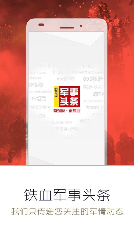 最近的新聞軍事頭條，全球軍事動(dòng)態(tài)深度解析，全球軍事動(dòng)態(tài)深度解析，最新軍事頭條新聞速遞