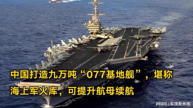 中國海軍新篇章
