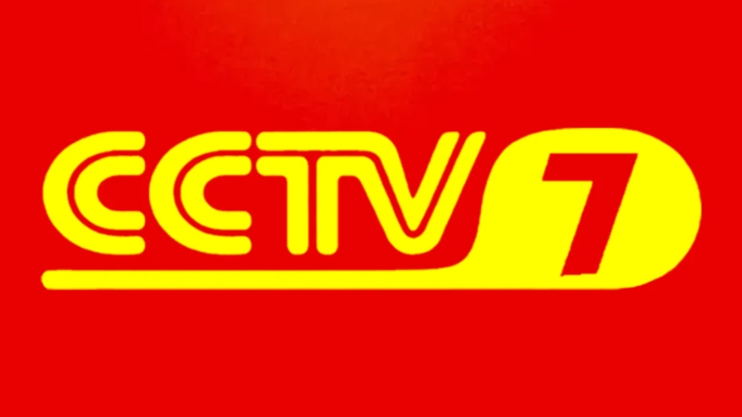 CCTV7在線直播回看視頻，精彩節(jié)目不容錯過，觀看指南全解析，CCTV7在線直播回看與精彩節(jié)目觀看指南，不容錯過！