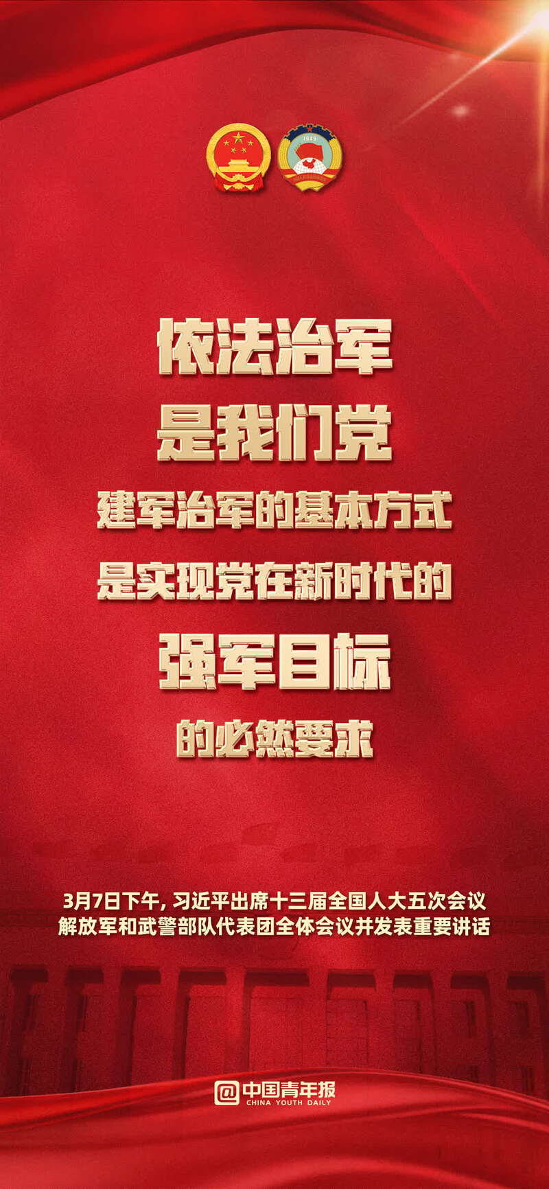 依法治軍的關(guān)鍵是，構(gòu)建法治化軍事管理體系，依法治軍的關(guān)鍵，構(gòu)建法治化軍事管理體系