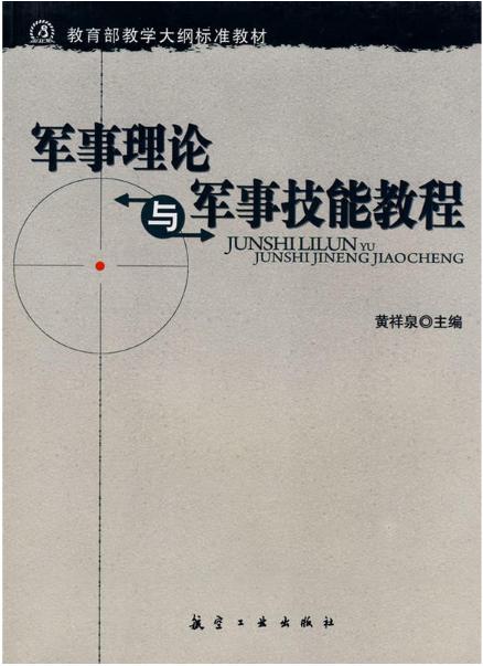 軍事理論論文，國防教育的深度探討——以一篇3000字論文為視角，軍事理論論文視角下的國防教育深度探討