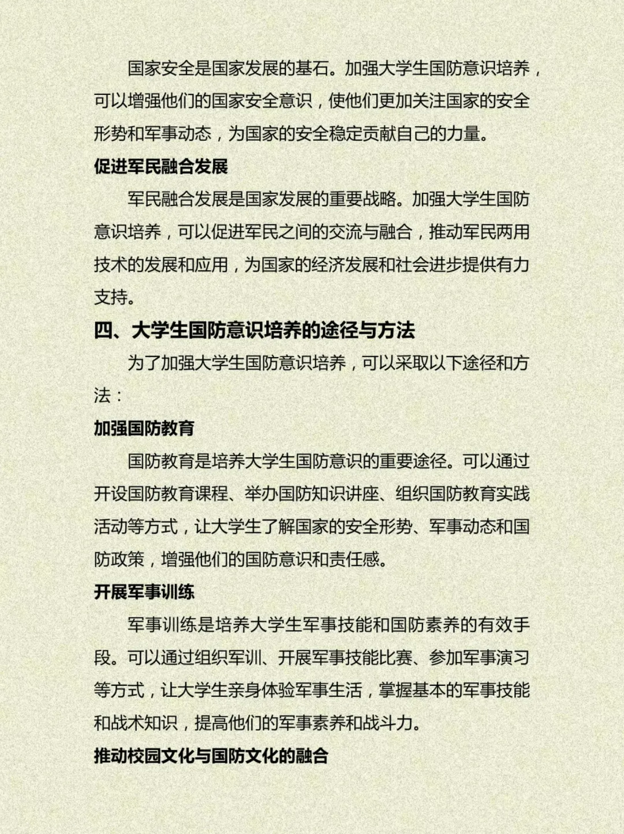 發(fā)展展望