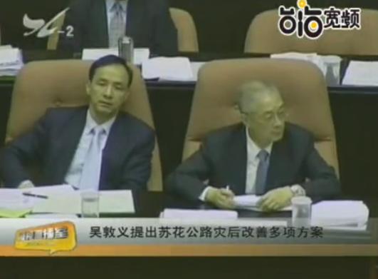 臺灣時事熱點