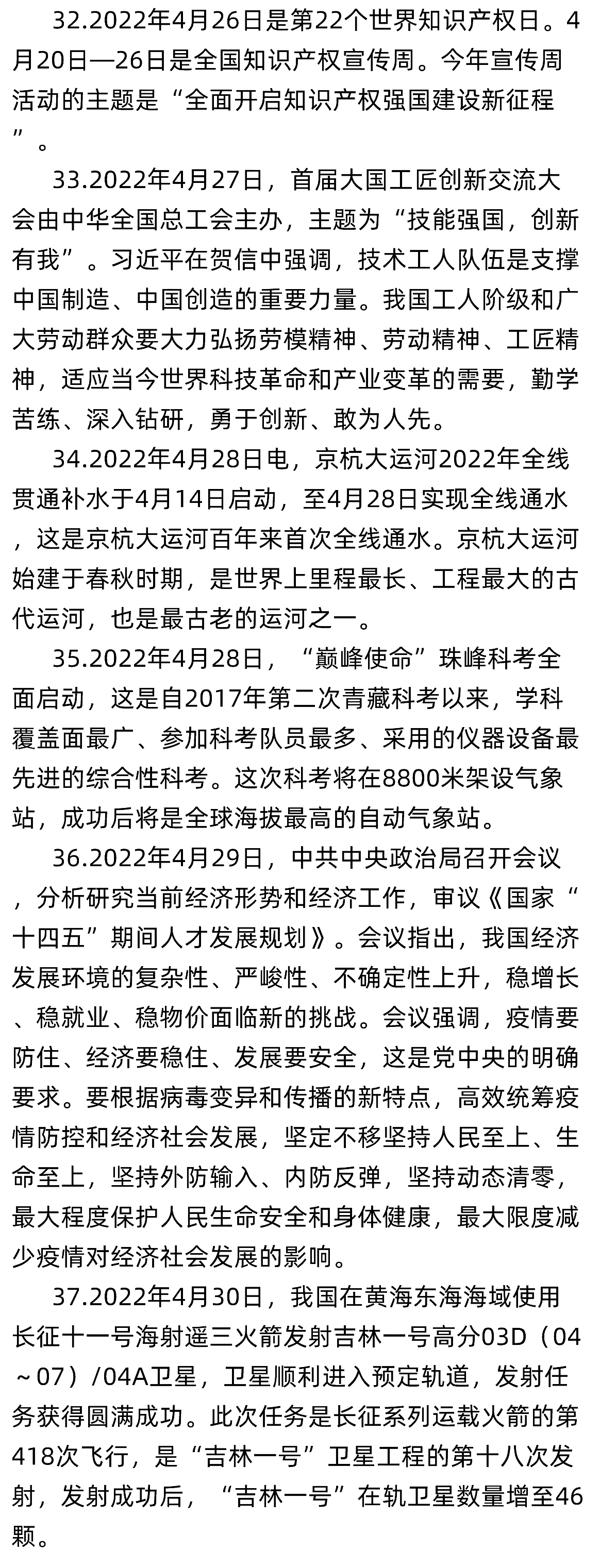 最新新聞熱點(diǎn)事件2022年度回顧與解析，2022年度新聞熱點(diǎn)事件回顧與深度解析