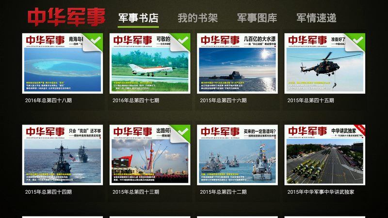 中國軍事網(wǎng)站概覽，探索軍事信息的多元化平臺，中國軍事網(wǎng)站概覽，多元化軍事信息平臺探索