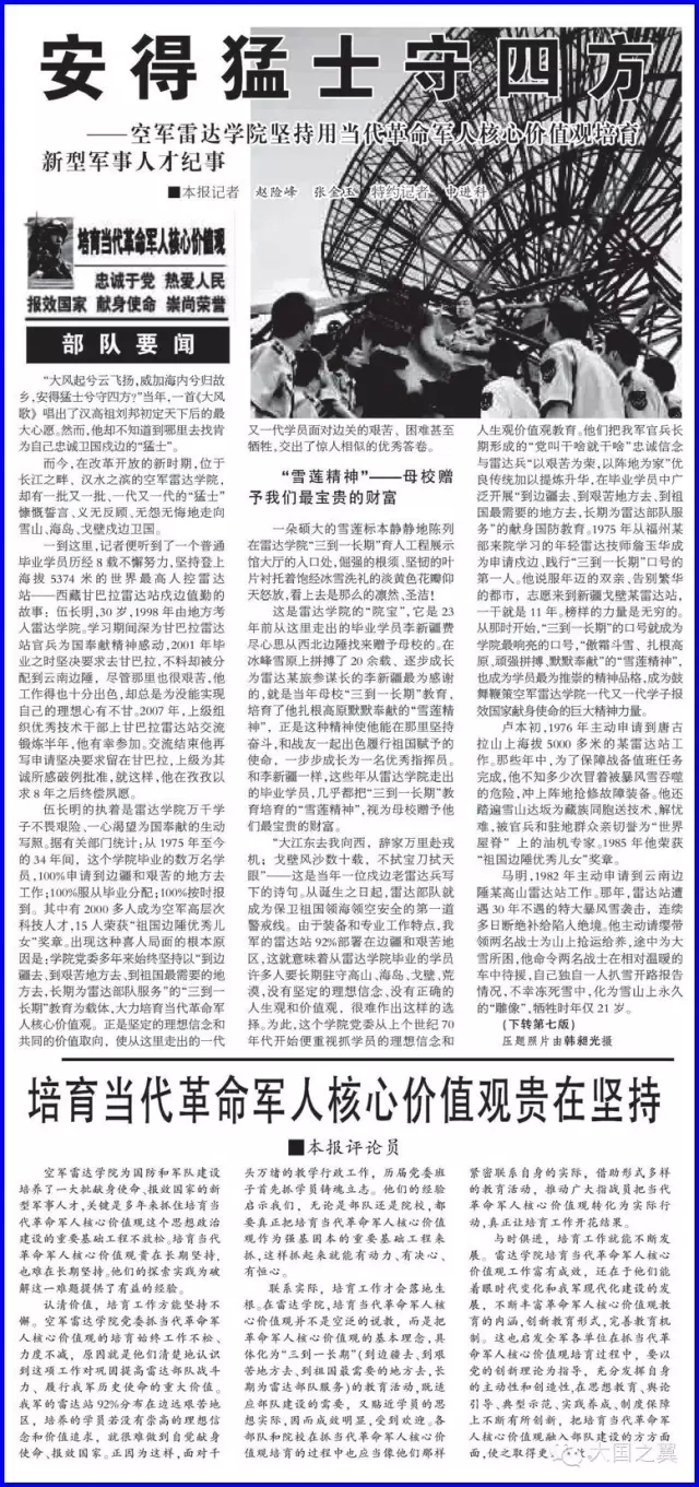 國內(nèi)軍事新聞內(nèi)容摘抄及其深度解讀，國內(nèi)軍事新聞?wù)c深度解讀