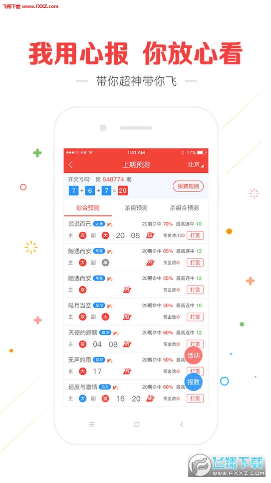 揭秘最新最快開獎結(jié)果，揭秘數(shù)字494949的魅力，揭秘數(shù)字494949的魅力，最新最快開獎結(jié)果揭曉