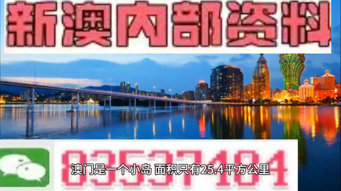 新奧精準免費提供澳彩