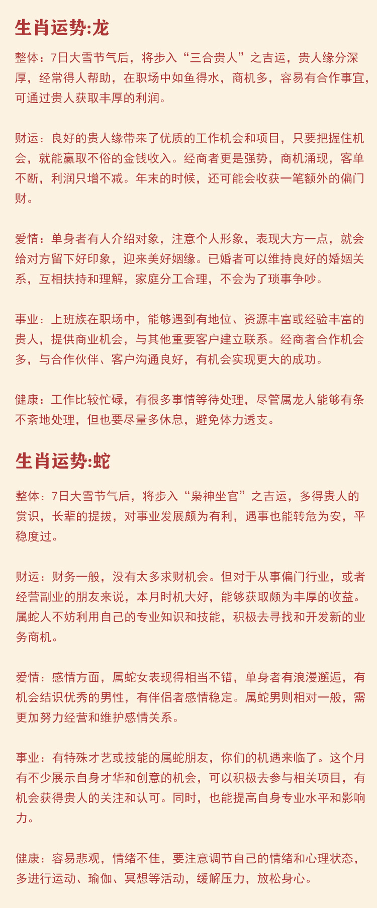 揭秘今晚9點(diǎn)30生肖運(yùn)勢(shì)，精準(zhǔn)預(yù)測(cè)，好運(yùn)連連，揭秘今晚9點(diǎn)30生肖運(yùn)勢(shì)，精準(zhǔn)預(yù)測(cè)開(kāi)啟好運(yùn)之門