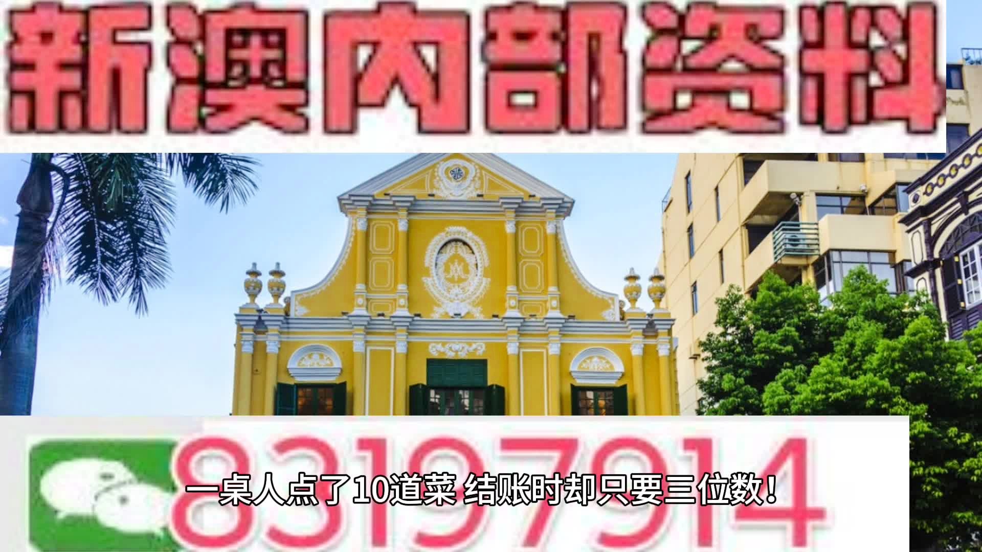 新澳王中王