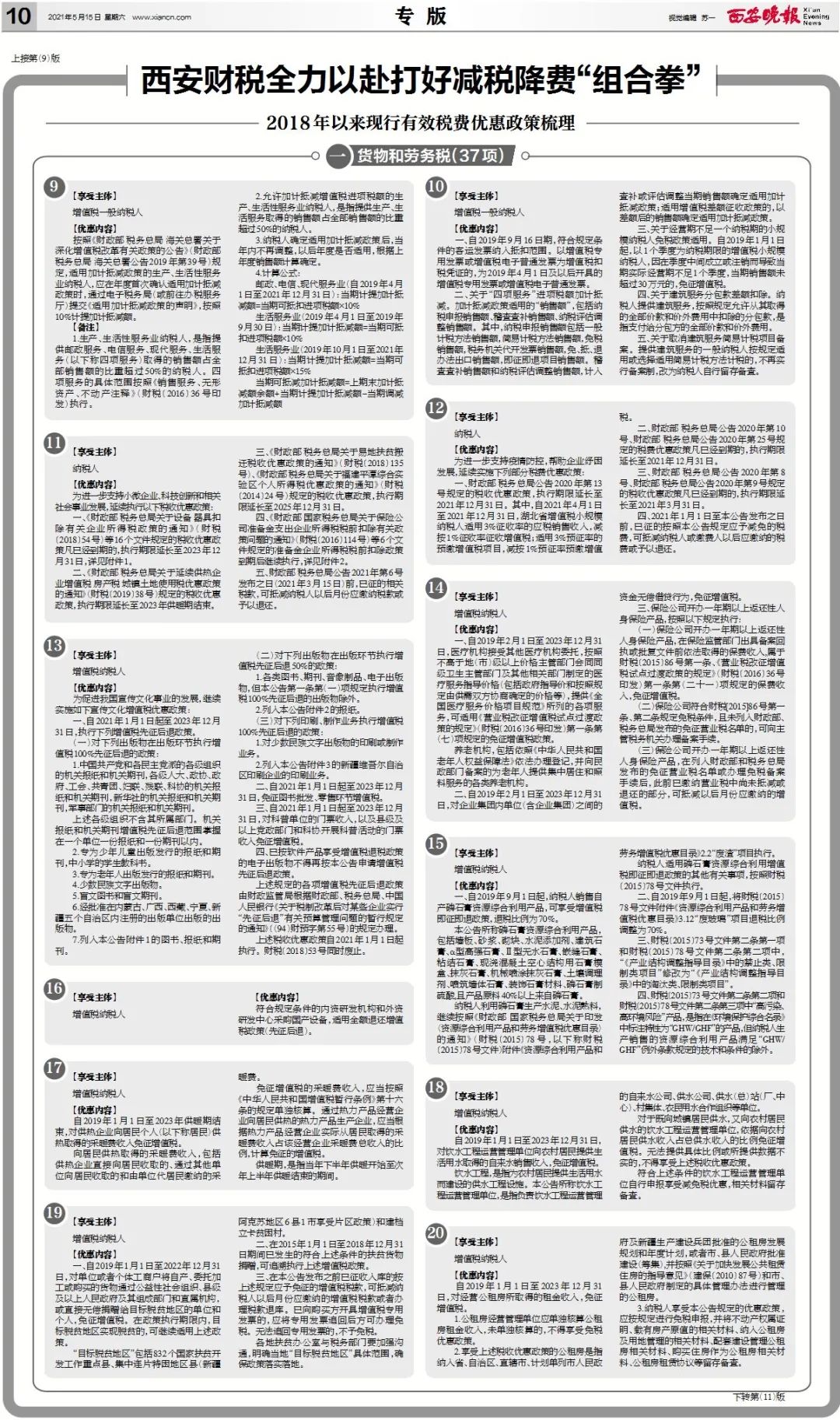 新奧集團(tuán)推出重磅政策，2025年全面免資料費(fèi)，助力企業(yè)與用戶共贏發(fā)展，新奧集團(tuán)宣布重磅政策，2025年全面免資料費(fèi)，實(shí)現(xiàn)企業(yè)與用戶共贏戰(zhàn)略