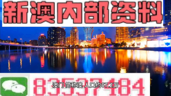 新澳今晚開獎結果及彩票預測，新澳今晚開獎結果與彩票預測分析