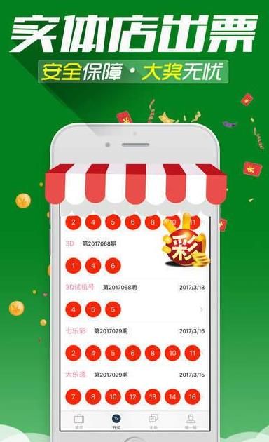 港澳寶典66039.cσm查詢開獎信息及彩票中獎秘籍，港澳寶典，彩票開獎信息及中獎秘籍查詢指南（66039.cσm）